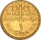 1 Pound 1988-1989, KM# 668, Egypt, National Research Center