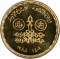 1 Pound 1988, KM# 654, Egypt, Inauguration of Cairo Opera House