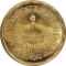 1 Pound 1991, KM# 699, Egypt, Cairo 1991 All-Africa Games