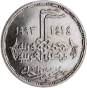 1 Pound 1993, KM# 810, Egypt, 20th Anniversary of the October War