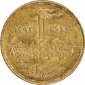 1 Pound 1993, KM# 811, Egypt, 20th Anniversary of the October War