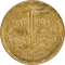 1 Pound 1993, KM# 811, Egypt, 20th Anniversary of the October War