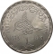 1 Pound 1994, KM# 764, Egypt, 125th Anniversary of the Suez Canal