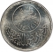 1 Pound 1994, KM# 761, Egypt, 800th Anniversary of Death of Saladin