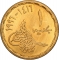 1 Pound 1996, KM# 937, Egypt, 100th Anniversary of Egyptian Mining and Geology