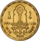 1 Pound 1997, KM# 947, Egypt, 1997 Football (Soccer) U-17 World Cup in Egypt