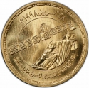1 Pound 1998, KM# 952, Egypt, Launch of Nilesat Satellite