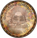 1 Pound 1998, KM# 859, Egypt, Death of Shaykh Al-Sha'raawi