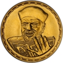 1 Pound 1998, KM# 951, Egypt, Death of Shaykh Al-Sha'raawi