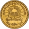 1 Pound 1998, KM# 951, Egypt, Death of Shaykh Al-Sha'raawi