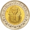 1 Pound 2005-2024, KM# 940a, Egypt