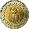 1 Pound 2005, KM# 940, Egypt