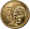 1 Pound 2018, Egypt, 100th Anniversary of Birth of Gamal Abdel Nasser