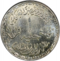 1 Pound 2019, Egypt, 100th Anniversary of Birth of Anwar Sadat