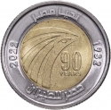 1 Pound 2022, Egypt, Egyptair, 90th Anniversary