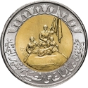 1 Pound 2023, Egypt, 50th Anniversary of the October War