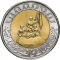 1 Pound 2023, Egypt, 50th Anniversary of the October War