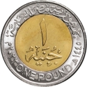 1 Pound 2023, Egypt, 50th Anniversary of the October War