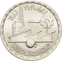 1 Pound 1981, KM# 526, Egypt, 25th Anniversary of the Ministry of Industry and Mineral Resources