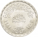1 Pound 1981, KM# 526, Egypt, 25th Anniversary of the Ministry of Industry and Mineral Resources