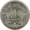 1 Pound 1999, KM# 865, Egypt, Ain Shams University, 50th Anniversary