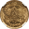 1 Pound 1984, KM# 583, Egypt, 50th Anniversary of Egyptian Radio Broadcasting