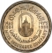1 Pound 1984, KM# 551, Egypt, 50th Anniversary of the Misr Insurance Company