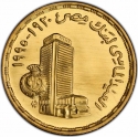 1 Pound 1995, KM# 767, Egypt, Banque Misr, 75th Anniversary