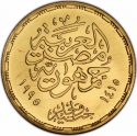 1 Pound 1995, KM# 767, Egypt, Banque Misr, 75th Anniversary