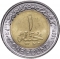 1 Pound 2021, Egypt, 75th Anniversary of Egyptian State Council