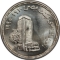 1 Pound 1995, KM# 766, Egypt, Banque Misr, 75th Anniversary