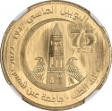 1 Pound 2022, Egypt, Ain Shams University, 75th Anniversary of the Faculty of Medicine