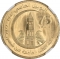 1 Pound 2022, Egypt, Ain Shams University, 75th Anniversary of the Faculty of Medicine