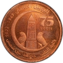 1 Pound 2022, Egypt, Ain Shams University, 75th Anniversary of the Faculty of Medicine