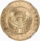 1 Pound 2022, Egypt, Egyptair, 90th Anniversary