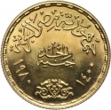 1 Pound 1980, KM# 512, Egypt, National Labour Day, Doctors' Day