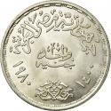 1 Pound 1980, KM# 511, Egypt, National Labour Day, Doctors' Day