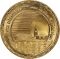 1 Pound 1991, KM# 832, Egypt, Bibliotheca Alexandrina