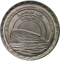 1 Pound 2002, KM# 912, Egypt, Bibliotheca Alexandrina, Erection