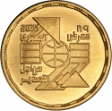 1 Pound 1989, KM# 695, Egypt, Export Drive
