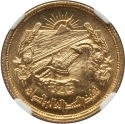 1 Pound 1960, KM# 401, Egypt, Start of the Construction of the Aswan High Dam