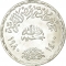 1 Pound 1980, KM# 513, Egypt, Food and Agriculture Organization (FAO), Improving Conditions of Rural Women