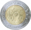 1 Pound 2022, KM# 1082, Egypt, International Day of Persons with Disabilities