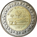 1 Pound 2019, Egypt, National Achievements of Egypt, New Egyptian Countryside