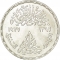 1 Pound 1977, KM# 472, Egypt, Food and Agriculture Organization (FAO), Saving for Development