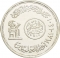 1 Pound 1981, KM# 522, Egypt, National Labour Day, Science Day
