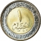 1 Pound 2019, Egypt, National Achievements of Egypt, Benban Solar Park