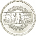 1 Pound 1979, KM# 490, Egypt, National Labour Day, Teachers' Day