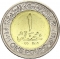 1 Pound 2022, Egypt, Avenue of Sphinxes