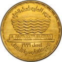 1 Pound 1999, KM# 954, Egypt, Cairo Metro, Tunnel Under Nile River